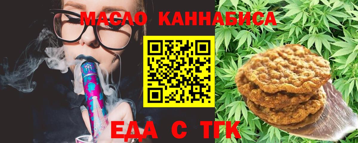 Canna-Cookies марихуана  Вход с VPN  Губкин 