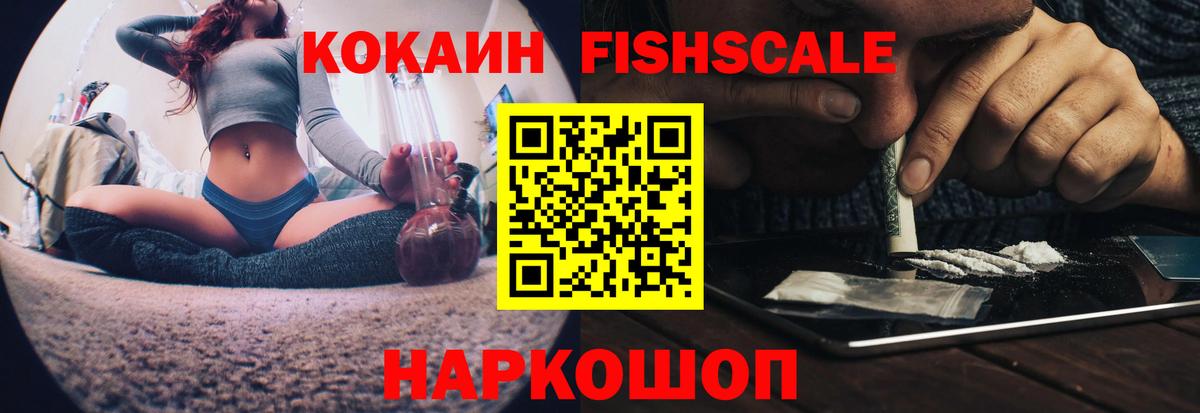 КОКАИН  Кокаин VHQ  магазин продажи   Губкин  Cocaine 98%  Вход с VPN 