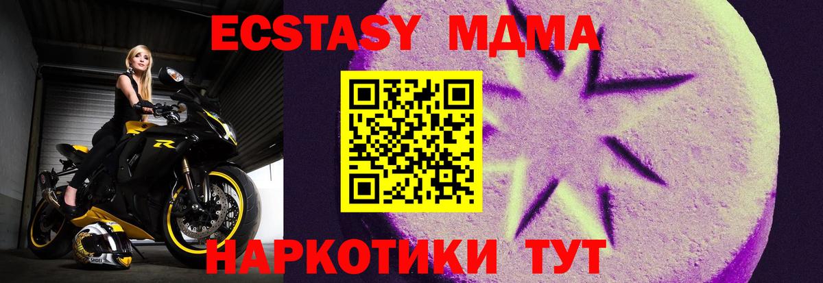 Губкин  Экстази 99%  Ecstasy  Экстази 250 мг  Вход с VPN 