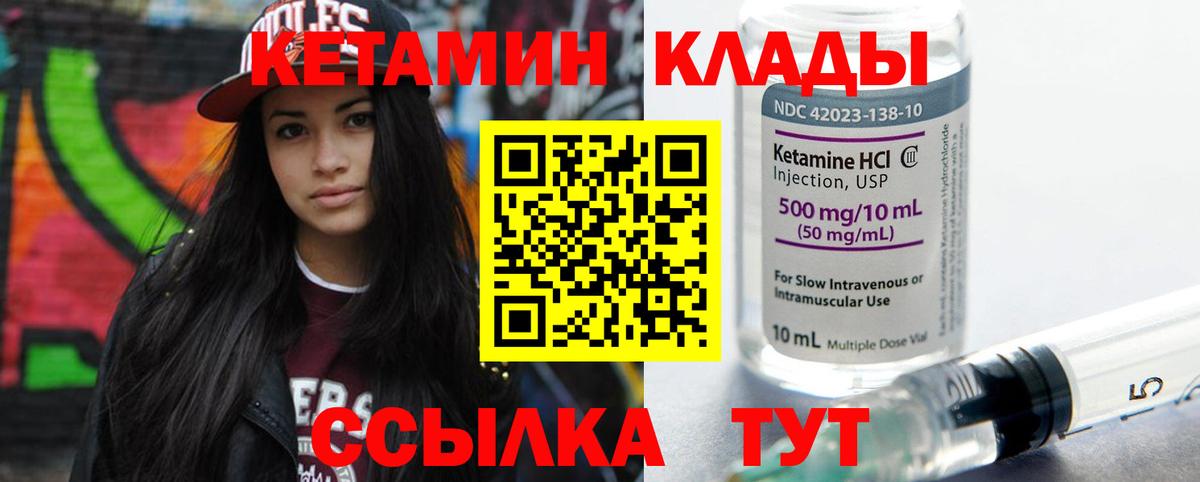 Губкин  КЕТАМИН VHQ  Вход с VPN  Кетамин ketamine 
