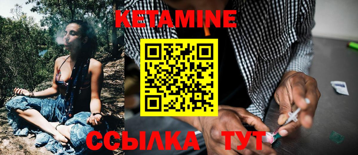 КЕТАМИН VHQ Губкин