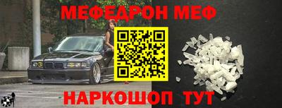мефедрон VHQ Малоярославец