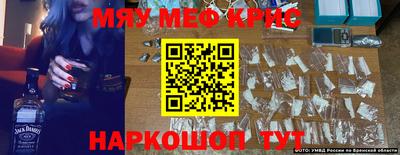 мефедрон VHQ Малоярославец