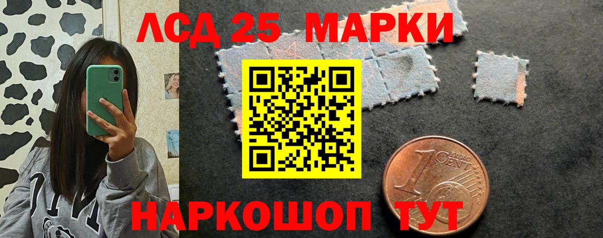 LSD-25 экстази кислота Губкин