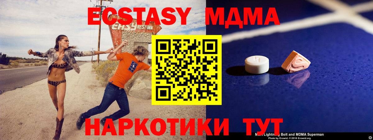 Губкин  МДМА crystal  MDMA  Вход с VPN  MDMA кристаллы 