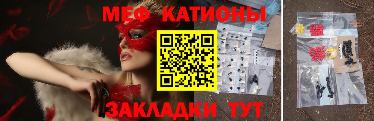 МЯУ-МЯУ  Мефедрон 4 MMC  Вход с VPN  Меф  Губкин  МЯУ-МЯУ VHQ 