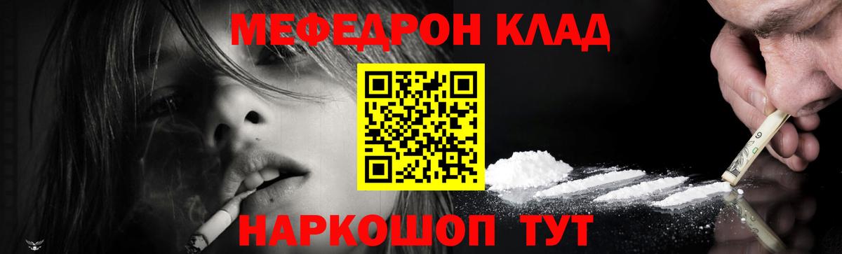 Меф мяу мяу мука Губкин