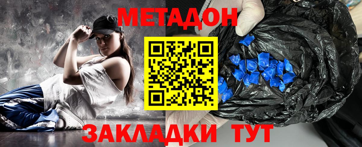 Губкин  МЕТАДОН VHQ  МЕТАДОН кристалл  Вход с VPN 