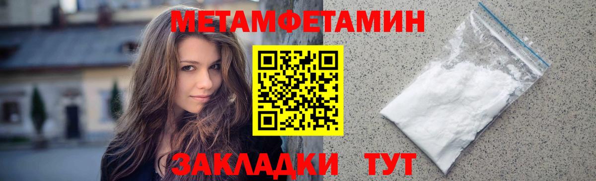 Метамфетамин пудра  МЕТАМФЕТАМИН  Губкин  Вход с VPN 