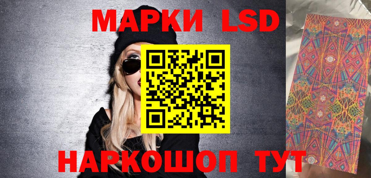 Марки NBOMe 1,8мг Губкин