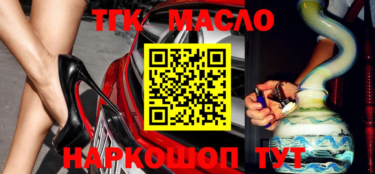 ТГК жижа  ТГК жижа  Губкин  Вход с VPN 