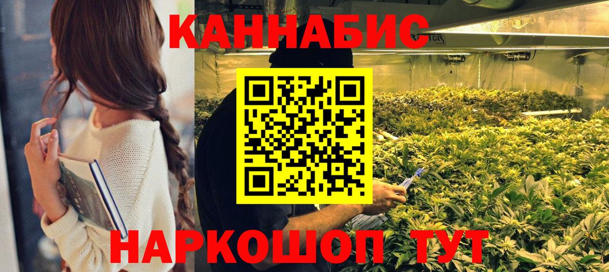 Каннабис LSD WEED Губкин